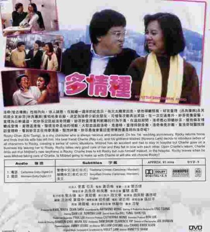 My Little Sentimental Friend (1984) with English Subtitles on DVD - Image 4