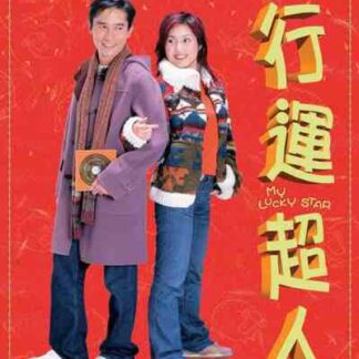 My Lucky Star (2003) with English Subtitles on DVD