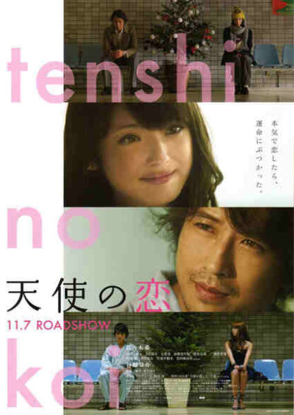 My Rainy Days (2009) with English Subtitles on DVD - Image 5
