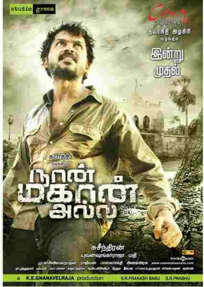 Naan Mahaan Alla (2010) with English Subtitles on DVD - Image 5