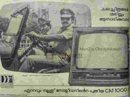 Nadodikkattu (1987) with English Subtitles on DVD - Image 3