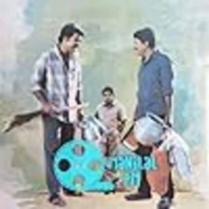 Nadodikkattu (1987) with English Subtitles on DVD - Image 4