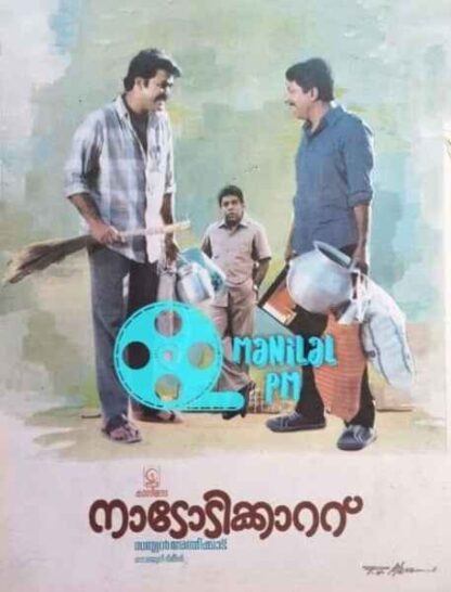 Nadodikkattu (1987) with English Subtitles on DVD - Image 5