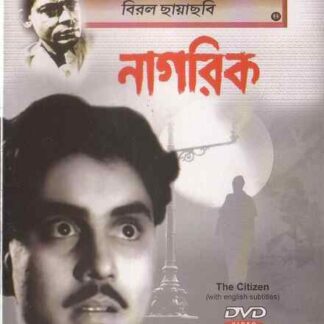 Nagarik (1977) with English Subtitles on DVD