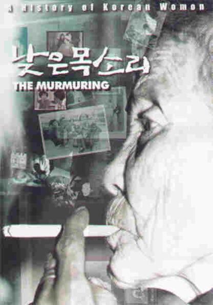 Najeun moksori (1995) with English Subtitles on DVD