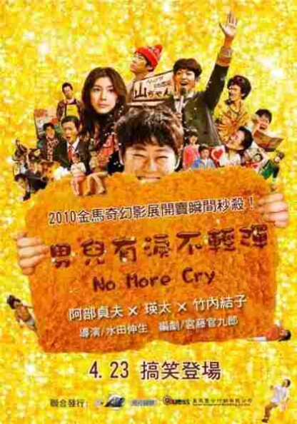 Nakumonka (2009) with English Subtitles on DVD - Image 2