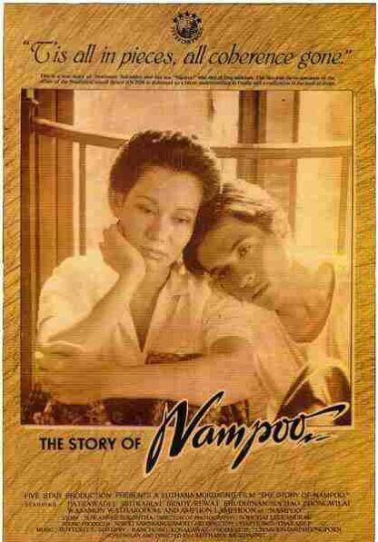 Nam Pu (1984) with English Subtitles on DVD - Image 5