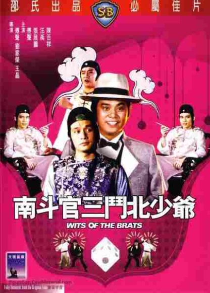 Nan dou guan san dou bei shao ye (1984) with English Subtitles on DVD - Image 4