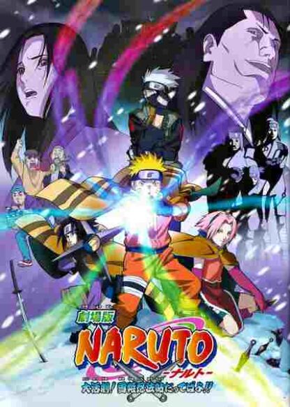 Naruto the Movie: Ninja Clash in the Land of Snow (2004) with English Subtitles on DVD - Image 5