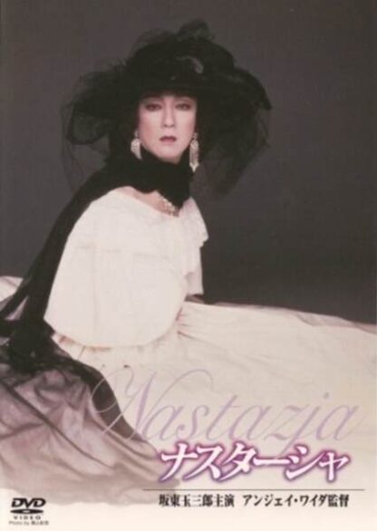 Nastazja (1994) with English Subtitles on DVD - Image 5