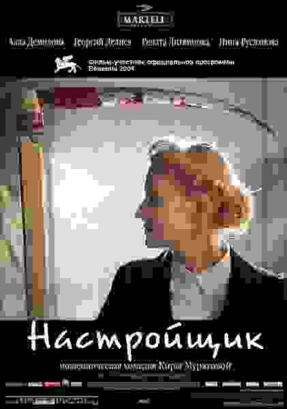 Nastroyshchik (2004) with English Subtitles on DVD