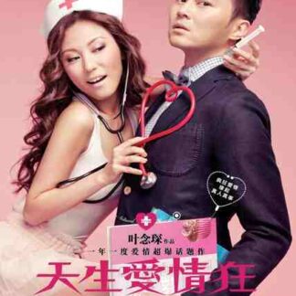 Natural Born Lovers (2012) with English Subtitles on DVD