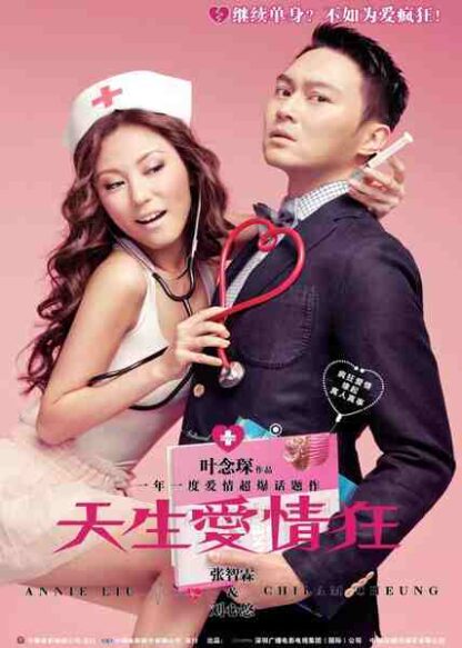 Natural Born Lovers (2012) with English Subtitles on DVD