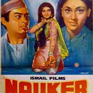 Nauker (1979) with English Subtitles on DVD