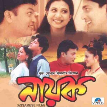 Nayak (2001) with English Subtitles on DVD - Image 3