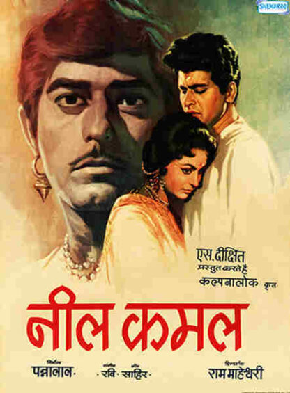 Neel Kamal (1968) with English Subtitles on DVD - Image 3