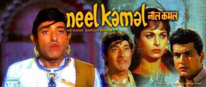 Neel Kamal (1968) with English Subtitles on DVD - Image 4