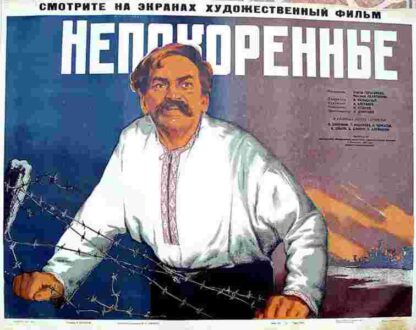 Nepobedimye (1943) with English Subtitles on DVD - Image 2