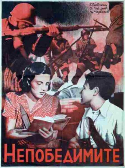 Nepobedimye (1943) with English Subtitles on DVD - Image 3
