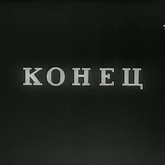 New Horizons (1939) with English Subtitles on DVD
