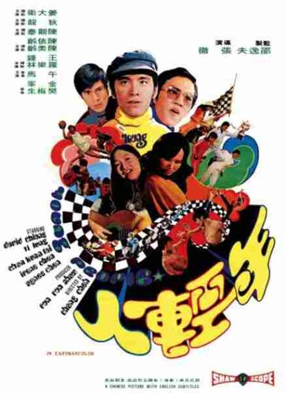 Nian qing ren (1972) with English Subtitles on DVD - Image 3