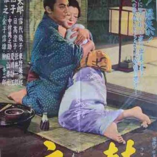 Night Drum (1958) with English Subtitles on DVD