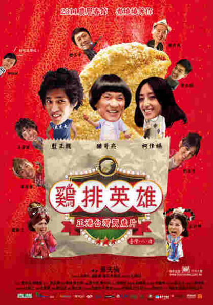 Night Market Hero (2011) with English Subtitles on DVD - Image 2