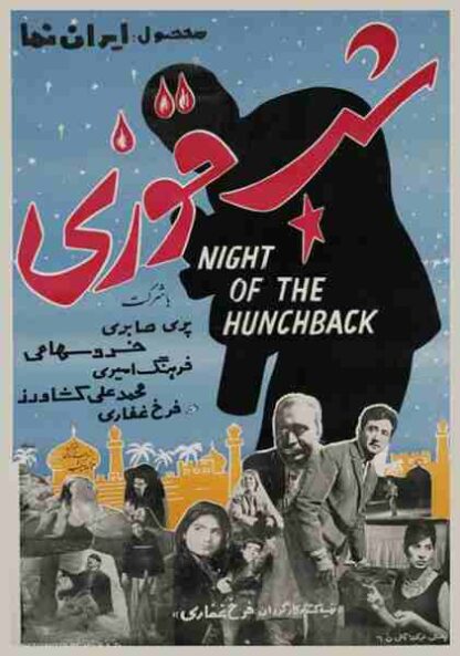 Night of the Hunchback (1965) with English Subtitles on DVD - Image 5