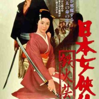 Nihon jokyo-den: tekka geisha (1970) with English Subtitles on DVD