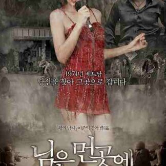 Nim-eun-meon-go-sae (2008) with English Subtitles on DVD