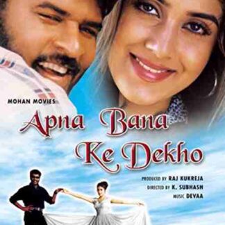 Ninaivirukkum Varai (2001) with English Subtitles on DVD