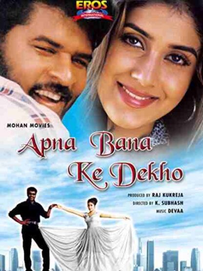 Ninaivirukkum Varai (2001) with English Subtitles on DVD