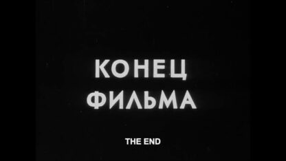 Nine Days of One Year (1962) with English Subtitles on DVD
