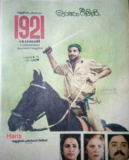 Nineteen Twenty One (1988) with English Subtitles on DVD - Image 2