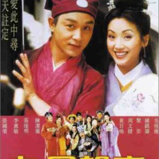 Ninth Happiness (1998) with English Subtitles on DVD