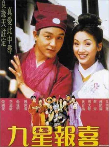 Ninth Happiness (1998) with English Subtitles on DVD - Image 2
