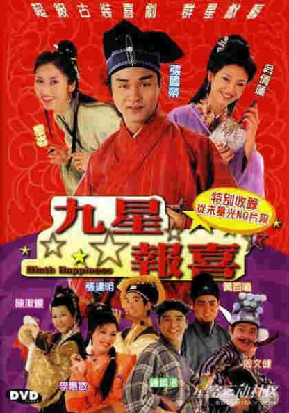 Ninth Happiness (1998) with English Subtitles on DVD - Image 5