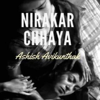 Nirakar Chhaya (2007) with English Subtitles on DVD