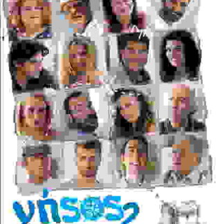 Nisos 2: To kynigi tou hamenou thisavrou (2011) with English Subtitles on DVD