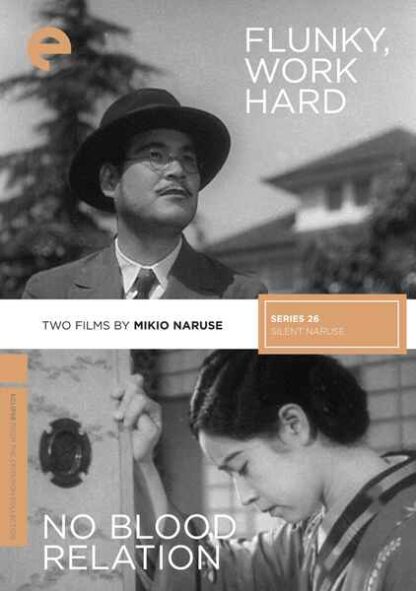 No Blood Relation (1932) with English Subtitles on DVD - Image 5