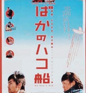 No One's Ark (2003) DVD