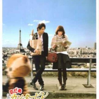 Nodame Cantabile: The Movie II (2010) with English Subtitles on DVD