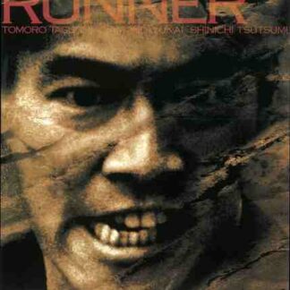 Non-Stop (1996) with English Subtitles on DVD