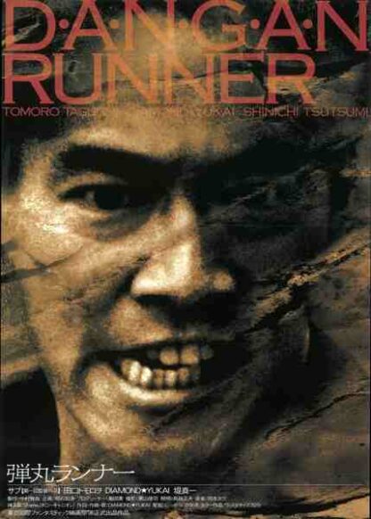 Non-Stop (1996) with English Subtitles on DVD