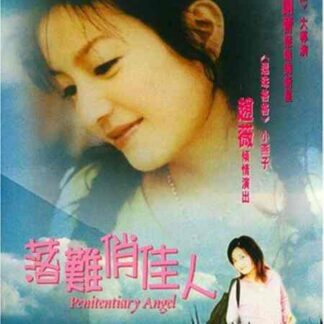 Nü er gu (1995) with English Subtitles on DVD