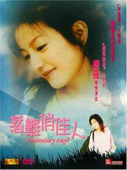 Nü er gu (1995) with English Subtitles on DVD