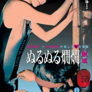 Nurunuru Cancan (1996) with English Subtitles on DVD