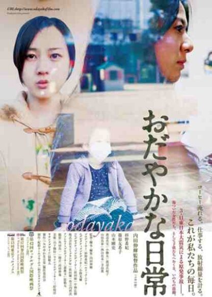 Odayaka (2012) with English Subtitles on DVD - Image 5