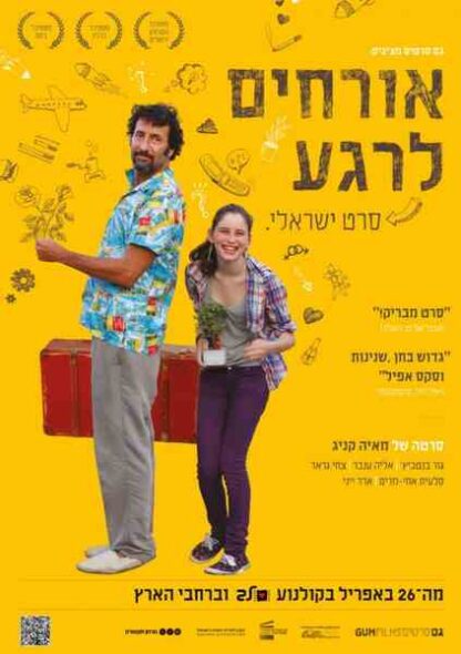 Off-White Lies (2011) with English Subtitles on DVD - Image 3