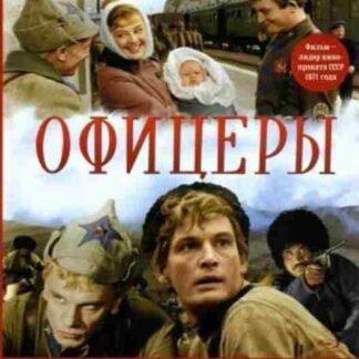 Officers (1971) with English Subtitles on DVD